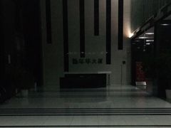 -嘉年华大厦