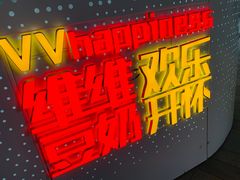 -维维豆奶(金鹰新街口店)