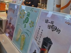 -CoCo都可(湖滨银泰店B区店)