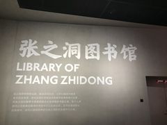 -张之洞与武汉博物馆