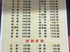 菜单-石记东北风味烤肉(系马桩第二分店)