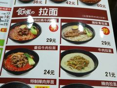 菜单-食其家·牛丼咖喱(浦电路店)