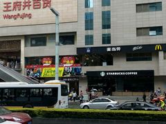 -王府井百货(总府店)