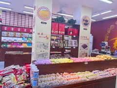 -桂发祥十八街麻花(和平路店)