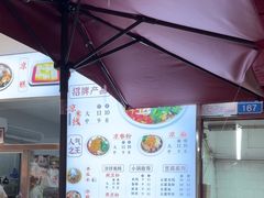 -洪记凉米线(新兴路店)