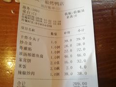 -又一福烤鸭·北京菜(东四店)