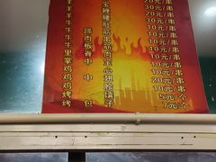 -新疆阿力烧烤