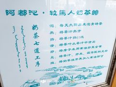 -牧马人奶茶馆(乌兰察布总店)