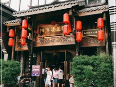 门面-陈麻婆豆腐总店