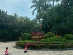 -大堂酒廊·亚龙湾万豪度假酒店