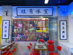 门面-七爷清汤腩·港式餐厅(金狮广场店)