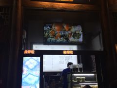 门面-品腐记·豆腐王朝(老门东总店)