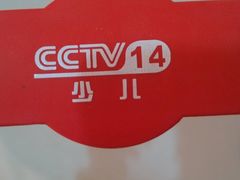 -中央广播电视总台(光华路办公区)