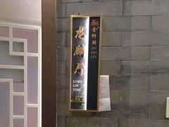 -金狮麟·新豫菜(金码大厦店)