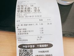 -永和大王(中关二店)
