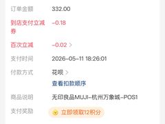 -MUJI无印良品(杭州万象城店)