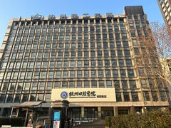 -杭州口腔医院(城西院区)