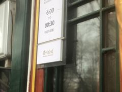 -眉州东坡(团结湖店)