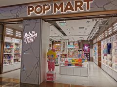 -泡泡玛特POPMART(蓝色港湾店)