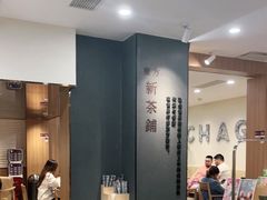 -霸王茶姬(正佳广场店)