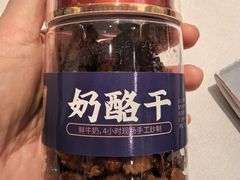 -文宇奶酪(南锣鼓巷店)