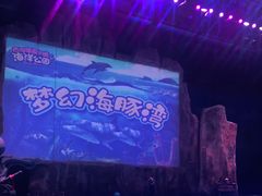 -华夏文旅海洋公园