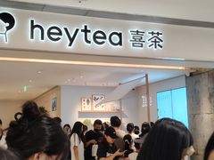 -喜茶(佛山岭南站店)