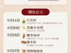 -西贝(枫蓝国际购物中心店)