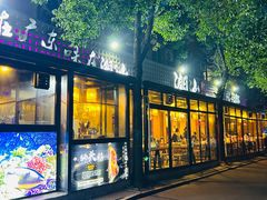 -潮汕壹号·潮汕菜·打边炉·生腌(总店)