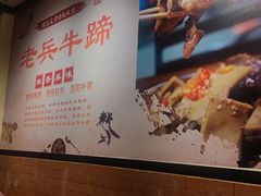 -老兵牛蹄店(下沙店)