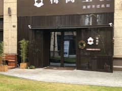 -梅间堂茶馆(绿地缤纷城店)
