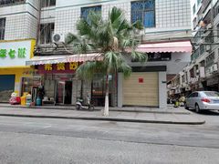 门面-希贵砂锅