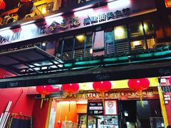 -金莲记(茨厂街店)