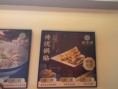 -老淮滨-蚌埠非遗小吃(淮河路店)