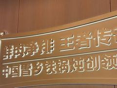 -锅当当铁锅炖烀饼王(长泰广场店)