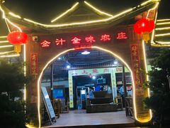 门面-全汁全味驴庄(凤岗店)