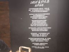 -LUSH(威尼斯人店)