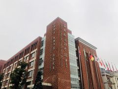 -苏州外国语学校