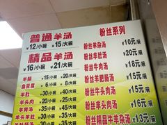 -春雨羊汤店(广开四马路总店)