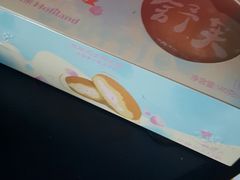 -好利来(鲁谷店)