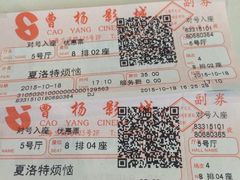 -曹杨影城(曹杨店)