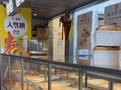 -祥禾饽饽铺·中式糕点(北京来福士店)