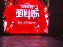 -广州长隆国际大马戏