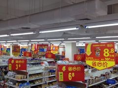 iphone_upload_pic-沃尔玛(前山店)