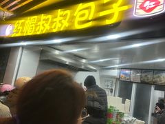 -红帽叔叔包子