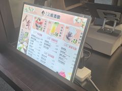 -三姐酒酿(老门东店)