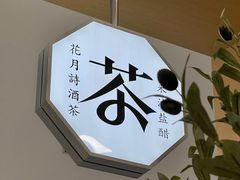 -太原茂业天地购物中心