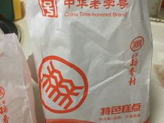 -北京稻香村(方庄店)