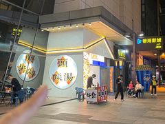 -新汇大融城