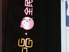 -友唱全民k歌(新中关购物中心店)